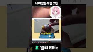 진짜 풀피면 모르는 것