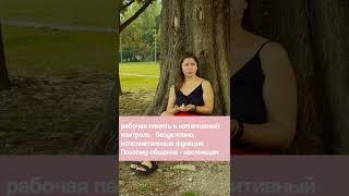 Общение — лучший тренажер для мозга! #shorts #мозг #общение #наука #развитие