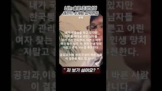 국결 상담 진상중 일부 지만.이것보다 더한 놈도 있다. 그냥 혼자 사는걸 추천한다.