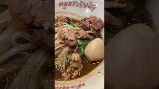 Boat Noodle #ytshorts #noodles #thailand