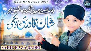 Sahil Raza Qadri - Zamane Mein Agar Dekhi Tw Shan e Qadri Dekhi - Manqabat Ghous e Azam 2024