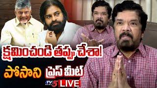 LIVE : Posani Krishna Murali Press meet | YSRCP | YS Jagan | AP Political News | TV5 News