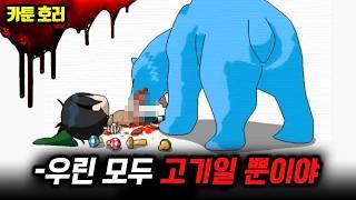 검색 금지플라토닉 사랑의 딜레마! 고기로 이루어진 사랑? 【우리들은 고기로 이루어져 있어!】