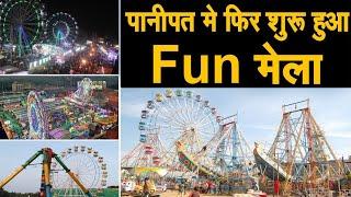 fun fair full view #funfair #explore #travel #night#party#shorts #ytshorts #viral