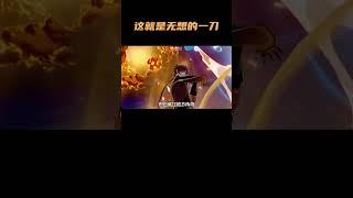 提问，你家小丘丘人见过雷神无想一刀吗？ #原神 #原神枫丹  #整活 #雷电将军