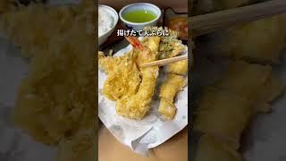 【神保町グルメ】老夫婦の営むコスパ天ぷらランチ #東京グルメ #japanesefood #shorts