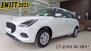 Maruti Swift 2025 new model | बेस्ट ऑप्शन  Swift vxi optional 2025 on road price features review