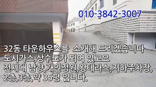 남양주시 타운하우스  화도읍에 위치한 3억대 전원주택  마석타운하우스