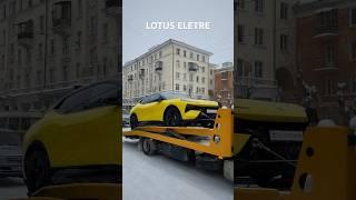 Встретили LOTUS ELETRE в Екатеринбурге  #lotuseletre #электромобиль #electrocars