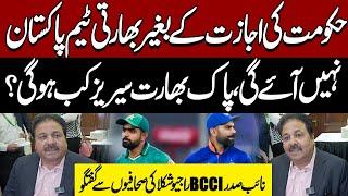 Must Watch| Vice President BCCI Rajiv Shukla Media Talk With Journalists In Lahore | Pakistan News