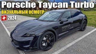 2024 Porsche Taycan Turbo Визуальный обзор #porsche #taycancrossturismo #taycanturbo