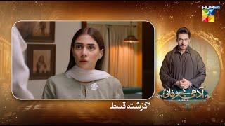 Adhi Bewafayi - Recap Ep 39 - 11th Mar 25 [ Alishba Khan, Ahmed Taha Ghani & Shahbaz Shigri ] HUM TV