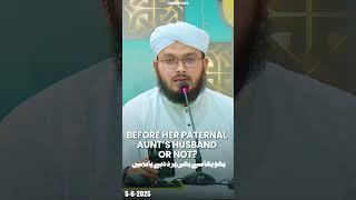 Kya Orat Ka Apne Phupha Se Bhi Parda Hai ? | Sharai Parda | Maulana Ilyas Qadri #shortvideo #hijab
