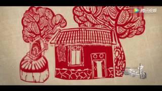 Chinese Paper-cut Introduction 文化中国 剪纸