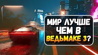 Cyberpunk 2077 - ПЛОХАЯ ИГРА? (Ч.2)