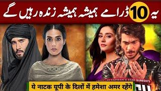 Top 10 Pakistani drama Always alive - Best 10 blockbuster Pakistani dramas