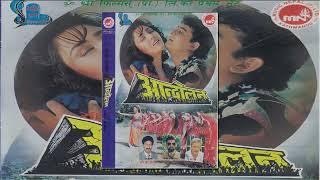 Aaja Kati Ramailo - Aandolan (1997) Nepali Movie Song