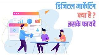 Digital Marketing Company in Pune | Digital Marketing Agency in Pune | Binvento