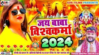 विश्वकर्मा पूजा का सबसे  तेजी से वायरल होने वाला गीत vishwkarma Puja song 2024 #khesarilalyadav