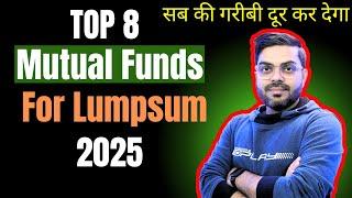 Best Mutual Funds for Lumpsum in 2025 #mutualfunds #lumpsum