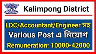 kalimpong district recruitment, wb health recruitment 2022 online apply, wb health recruitment