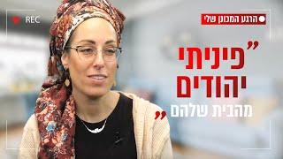 "פיניתי יהודים מהבית שלהם": טל גלר על הרגע המכונן בחייה