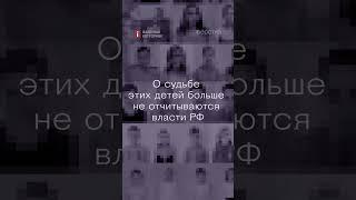 Как сотни детей Донбаса оказались в сиротской системе России
