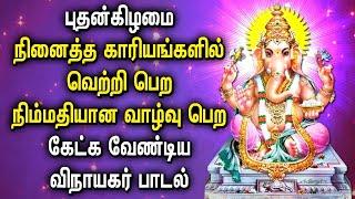 WEDNESDAY POWERFUL GANAPATHI DEVOTIONAL SONGS || God Ganapathi Bhakti Padalgal || Ganesh Tamil Songs