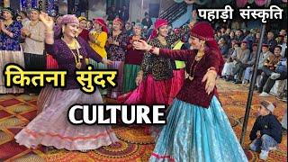 कितना सुंदर कल्चर || पहाड़ी संस्कृति एक अलग पहचान || Pahadi Culture Program || Pahadi Wedding ️