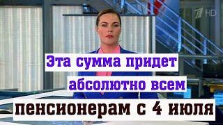 Финансовый Бонус Зачислится туда же, Куда Приходит и Пенсия