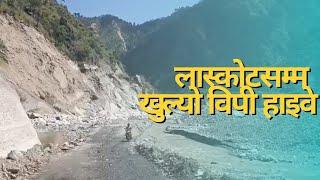 लास्कोटसम्म खुल्यो विपी हाइवे BP Highway Update