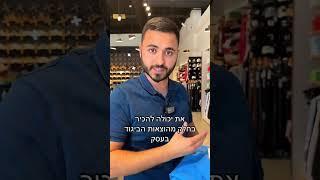 ידעתם שזאת הוצאה מוכרת?