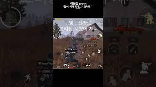 [1분] 외국인 친구 고려장 시키기 #이웃집플레이어 #shorts
