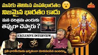 Mamidi Giridhar Exclusive Interview on Real Mahabharata & True Indian History | @themadangupta