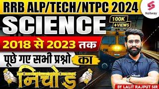 RRB ALP/Tech/NTPC 2024 Science |  2018-23 PYQs Marathon | RRB Science By Lalit Rajput Sir