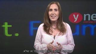 הילי וואלך יו"ר עמותת מפרקים צעירים: אתם חייבים להסכים לטיפול הרפואי שמציעים לכם. או שלא...