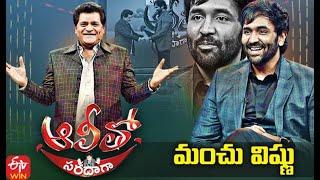 Alitho Saradaga |  Manchu Vishnu (Actor) | 23rd August 2021 | Full Episode | ETV Telugu