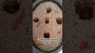 Приготовление самого вкусного плова... #плов#еда#пловрецепт#пловузбекский#пловвказане#вкусно#