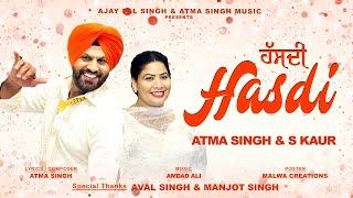 Hasdi | Atma Singh & S Kaur | Lastet Punjabi New Song | Atma Singh Music