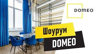 Шоурум компании Domeo