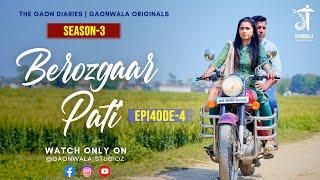 Berozgar Pati | बेरोज़गार पति | Season-3 | Ep- 04 |  @Gaonwalastudioz