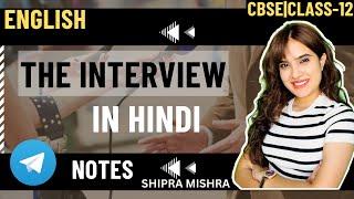 The Interview full chapter explanation in Hindi | CBSE Class 12th | English Literature | Boards 2023