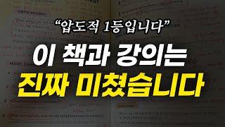 역대급 책과 강의입니다. '영어뇌'가 바로 만들어 집니다.