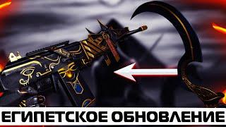 ЕГИПЕТСКАЯ ТЕМАТИКА НА ПТС СЕРВЕРЕ В WARFACE! ОРУЖИЕ ФАРАОН, ХОПЕШ, GRAND POWER, M1917 ENFIELD!