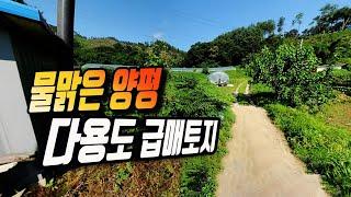 [급매물2-1206] 물맑은 양평 다용도 급매토지, 시멘트포장도로 접, 용산↔원주간 국철 양동역, 최저렴한 양평토지, 평당 44.8만원, 최저가, 시세이하, 반값부동산, 핵급매