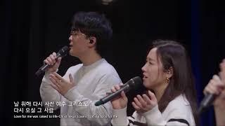 그사랑 - IN2 Worship @in2.point5  뉴욕온누리교회