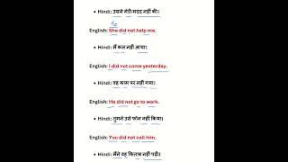 Past Indefinite Tense Negative sentence with example | English Grammar Ranka English | #tense part-2