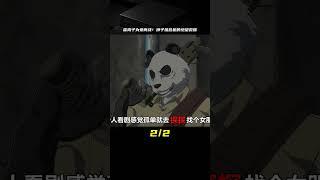 純愛戰士雷狗子為救小春獨闖獅子組！#動漫 #動漫解說 #動漫推薦 #二次元 #日漫 #動漫解說 #動畫解說 #電影解說 #拳願阿修羅 #動漫