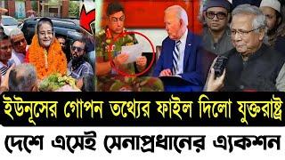 Ajker Bangla Khobor 25 Oct 2024 | Bangladesh Letest News | Somoy Sangbad News | Bangla News Today |