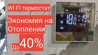 Термостат для газового котла, комнатный термостат AVATTO и голосовое управление. Мастер до всех дел.